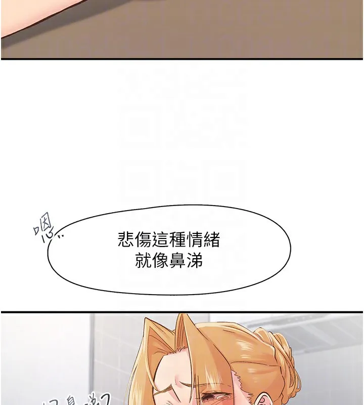 下一颤，性福 第31話-去吃好料吧! 第63页