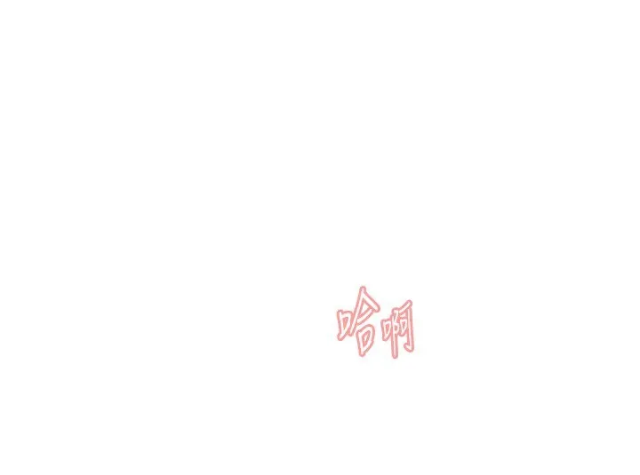 下一颤，性福 第31話-去吃好料吧! 第117页