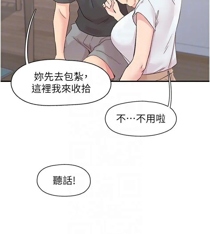 下一颤，性福 第31話-去吃好料吧! 第39页