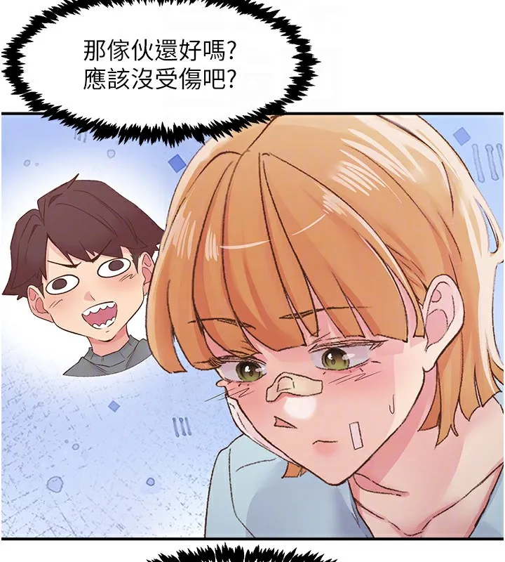 下一颤，性福 第31話-去吃好料吧! 第94页