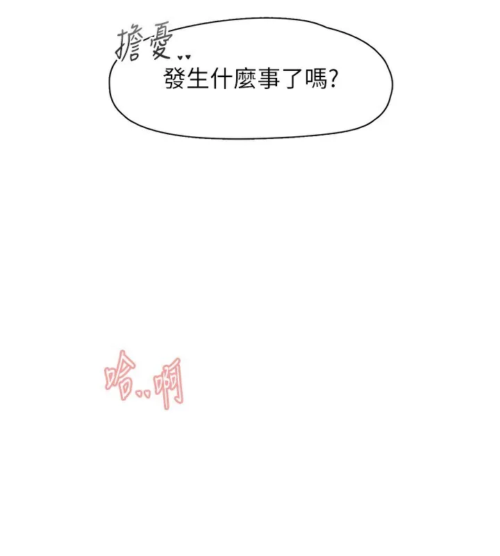 下一颤，性福 第31話-去吃好料吧! 第116页