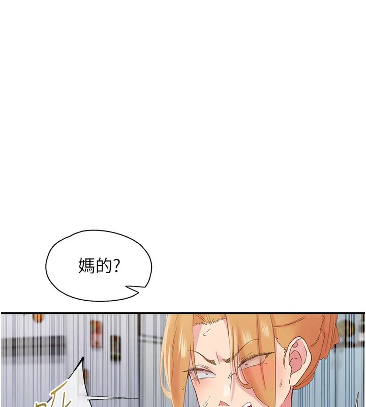 下一颤，性福 第31話-去吃好料吧! 第34页