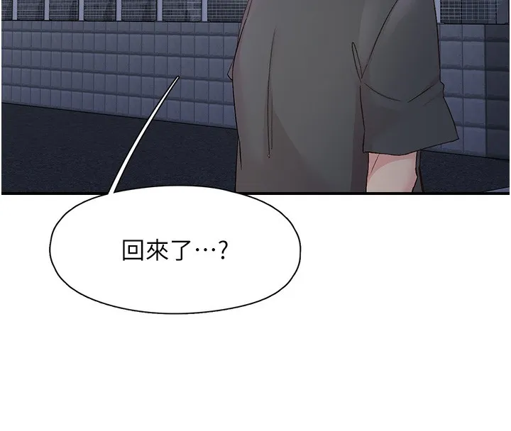 下一颤，性福 第31話-去吃好料吧! 第23页