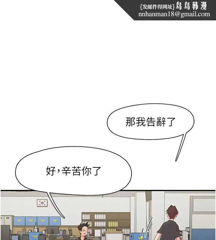 下一颤，性福 第31話-去吃好料吧! 第1页