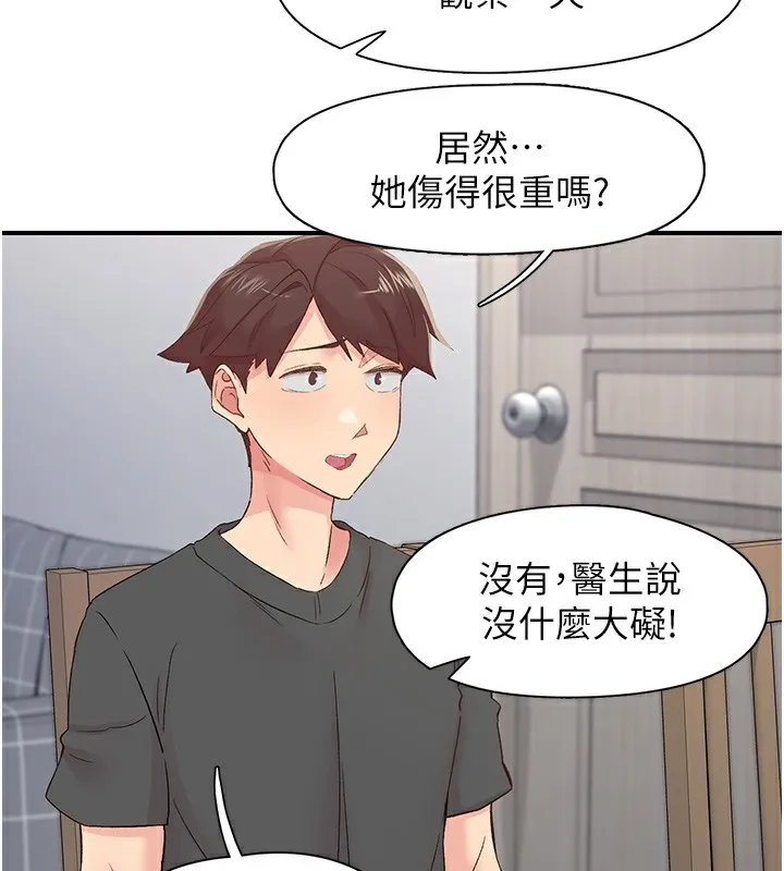 下一颤，性福 第31話-去吃好料吧! 第49页