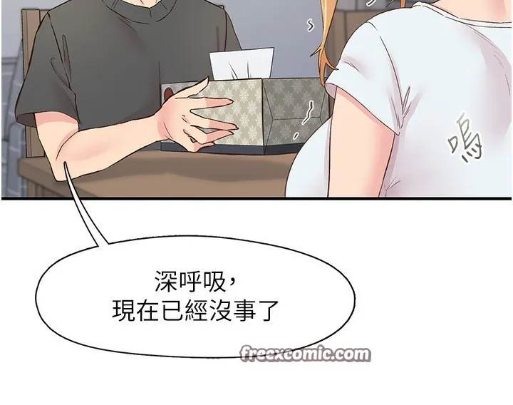 下一颤，性福 第31話-去吃好料吧! 第56页