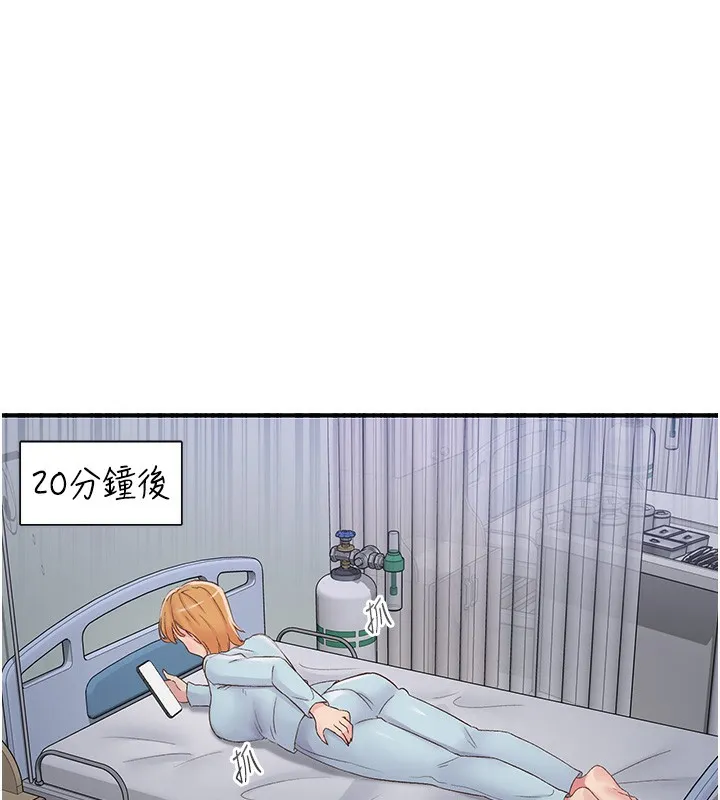 下一颤，性福 第31話-去吃好料吧! 第112页