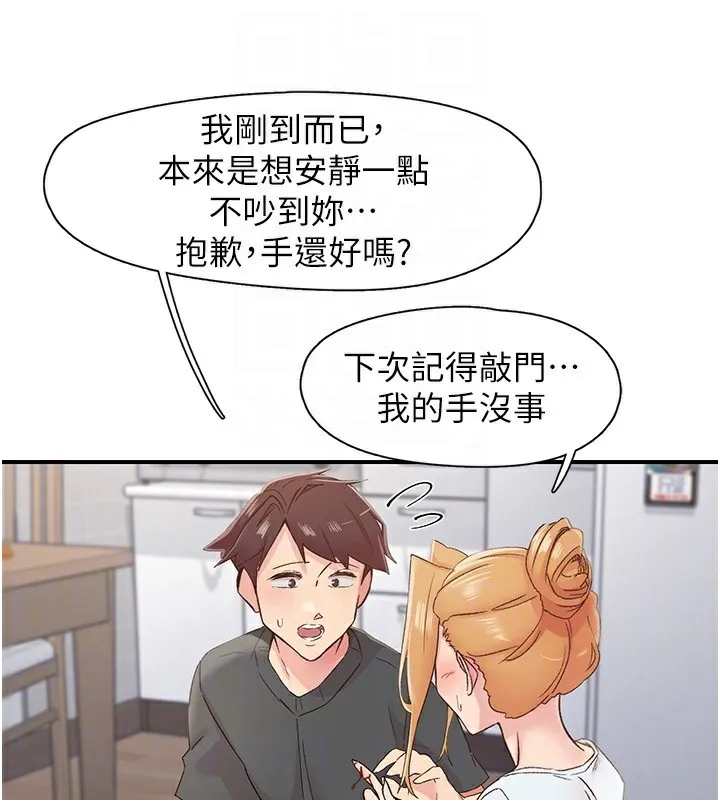下一颤，性福 第31話-去吃好料吧! 第38页