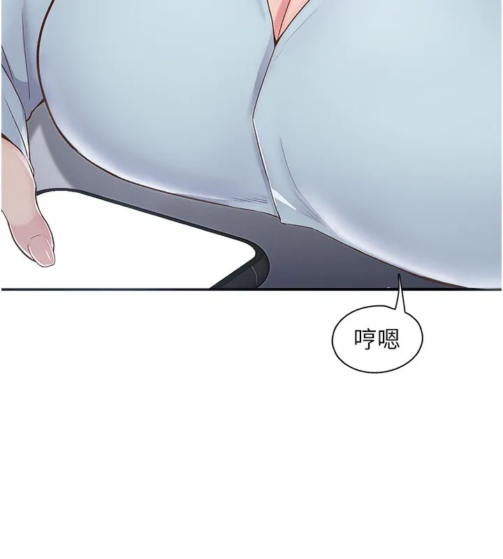 下一颤，性福 第31話-去吃好料吧! 第133页