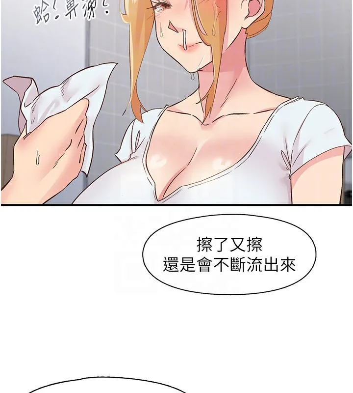 下一颤，性福 第31話-去吃好料吧! 第64页