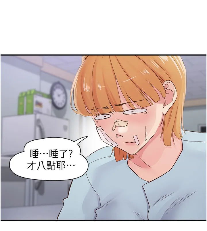 下一颤，性福 第31話-去吃好料吧! 第114页