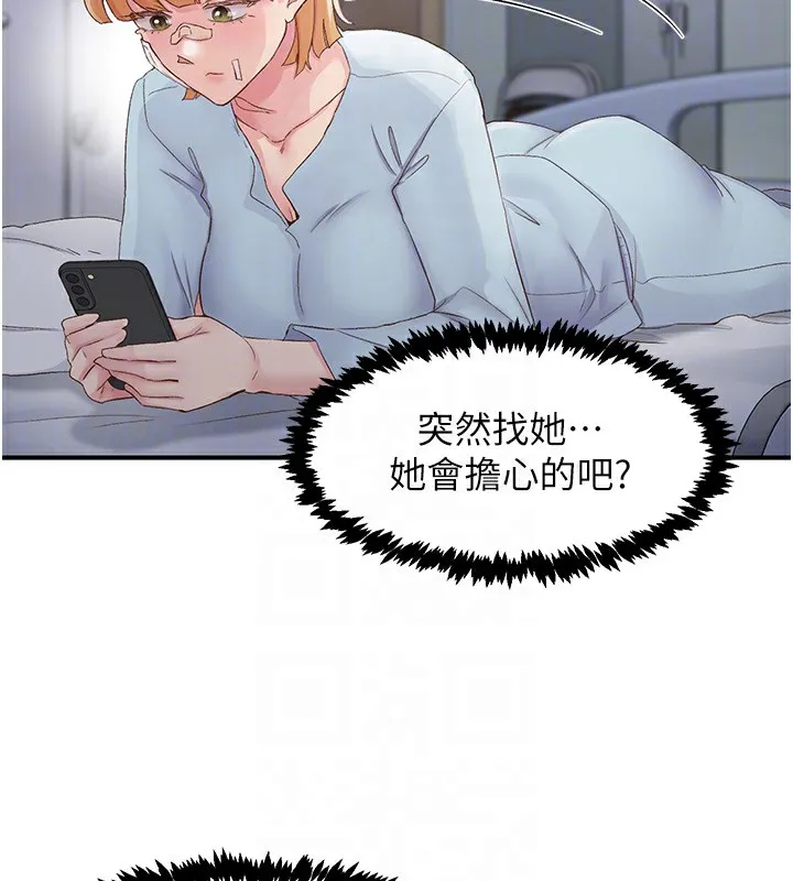 下一颤，性福 第31話-去吃好料吧! 第93页
