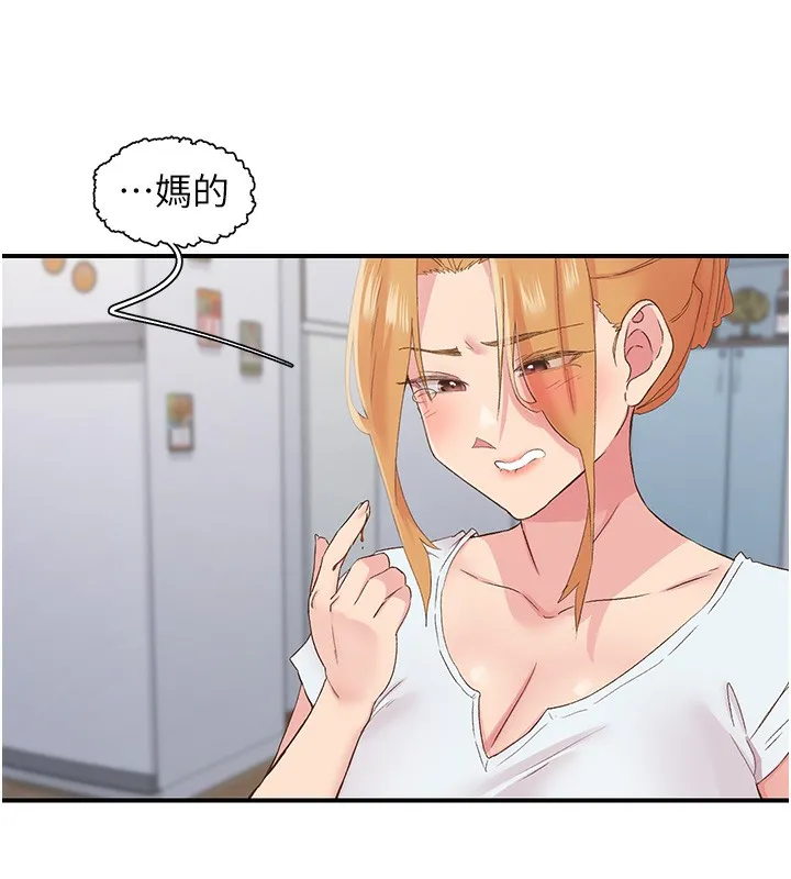 下一颤，性福 第31話-去吃好料吧! 第33页