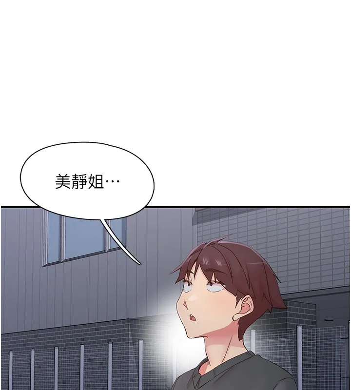 下一颤，性福 第31話-去吃好料吧! 第22页