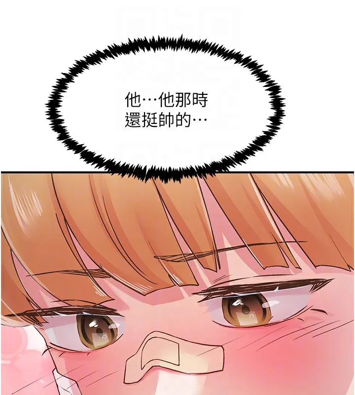 下一颤，性福 第31話-去吃好料吧! 第99页