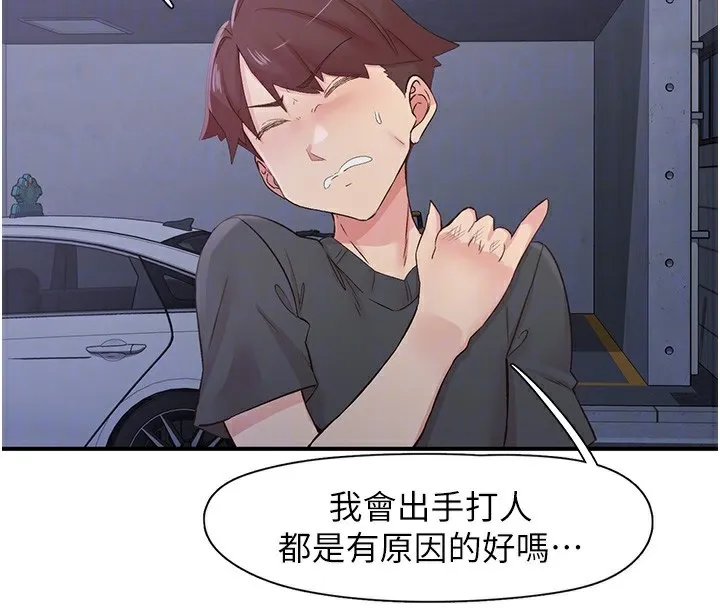 下一颤，性福 第31話-去吃好料吧! 第17页