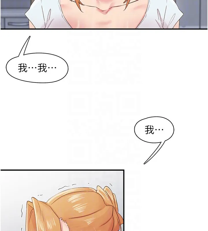 下一颤，性福 第31話-去吃好料吧! 第52页