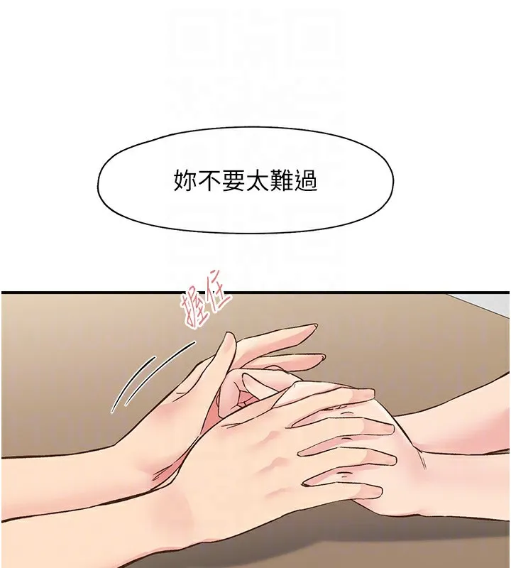下一颤，性福 第31話-去吃好料吧! 第62页