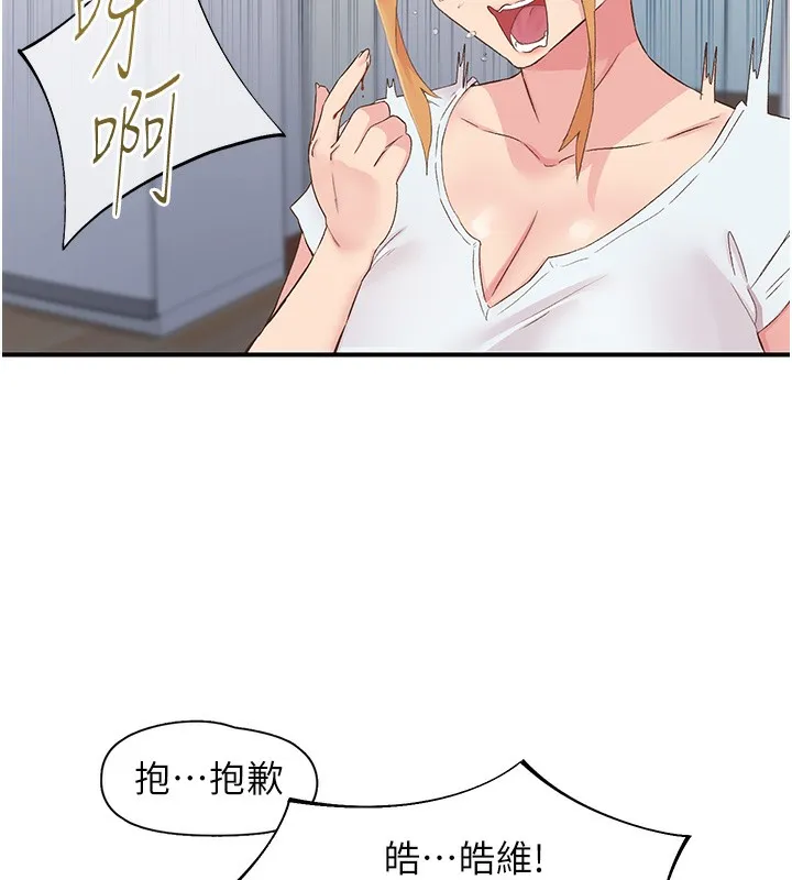 下一颤，性福 第31話-去吃好料吧! 第35页