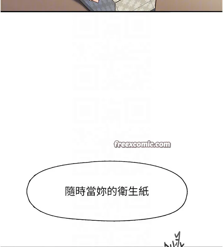 下一颤，性福 第31話-去吃好料吧! 第70页