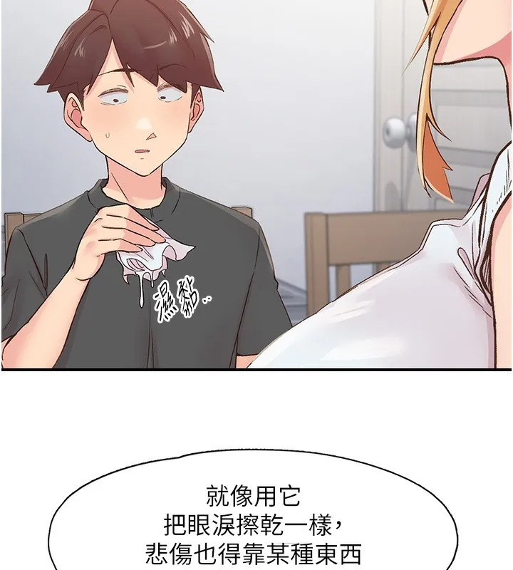 下一颤，性福 第31話-去吃好料吧! 第67页