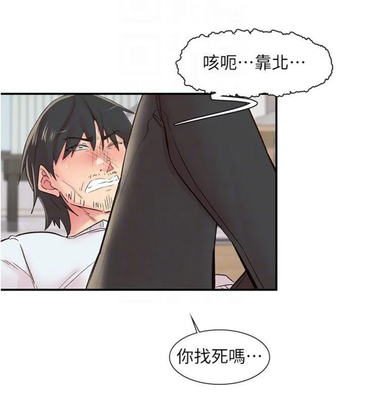 下一颤，性福 第30話-褲襠濕成一片 第41页