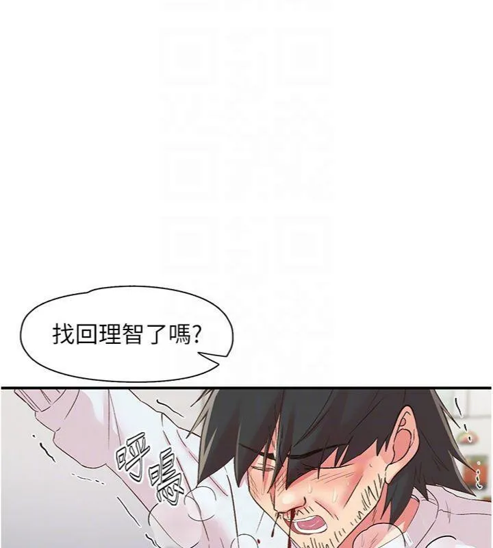 下一颤，性福 第30話-褲襠濕成一片 第80页