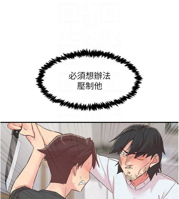 下一颤，性福 第30話-褲襠濕成一片 第73页