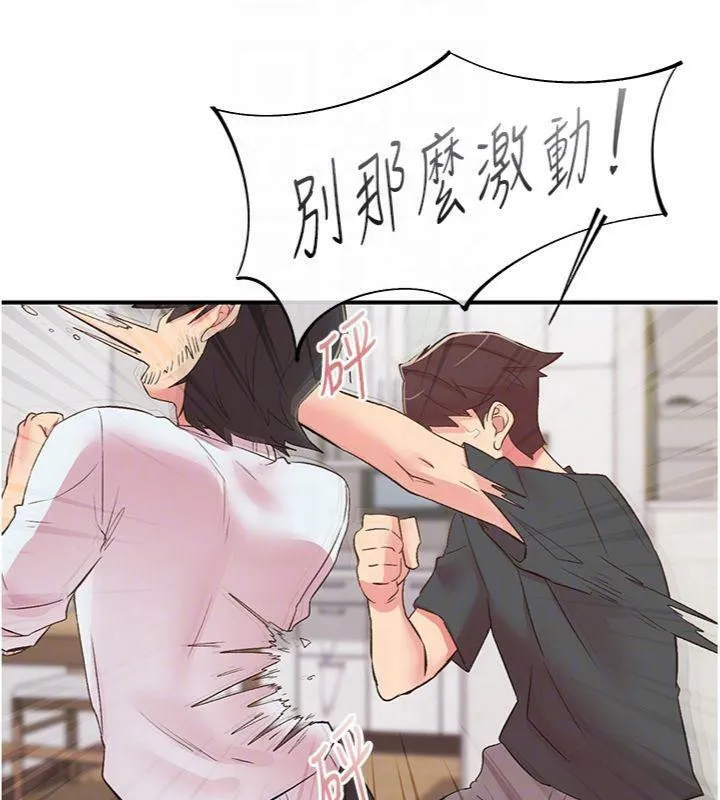 下一颤，性福 第30話-褲襠濕成一片 第51页