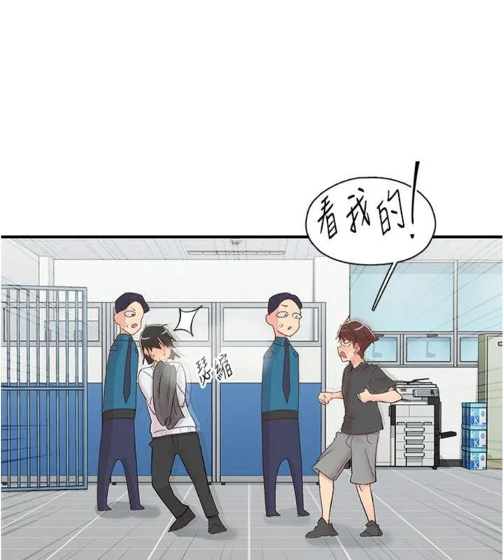 下一颤，性福 第30話-褲襠濕成一片 第123页