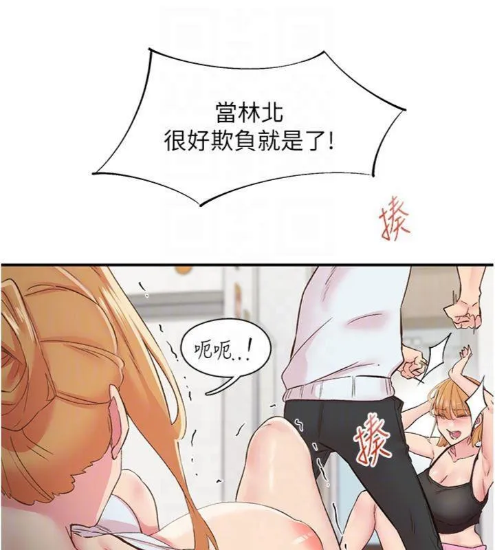 下一颤，性福 第30話-褲襠濕成一片 第27页
