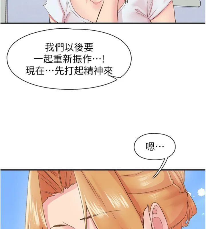下一颤，性福 第30話-褲襠濕成一片 第108页