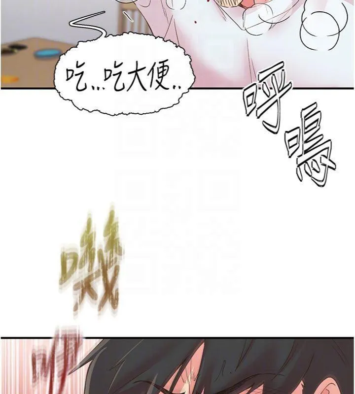 下一颤，性福 第30話-褲襠濕成一片 第81页