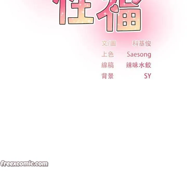 下一颤，性福 第30話-褲襠濕成一片 第15页