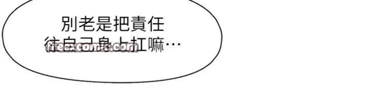 下一颤，性福 第30話-褲襠濕成一片 第105页