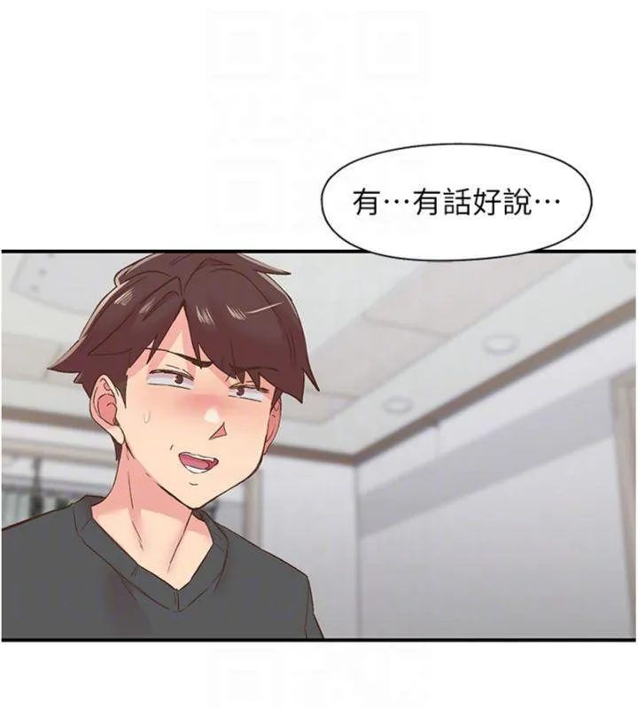 下一颤，性福 第30話-褲襠濕成一片 第67页