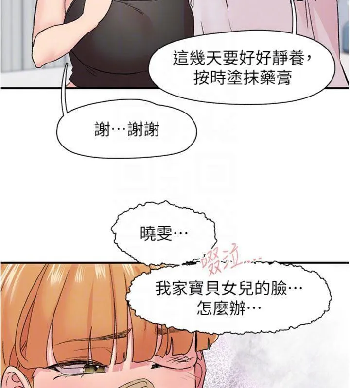 下一颤，性福 第30話-褲襠濕成一片 第96页