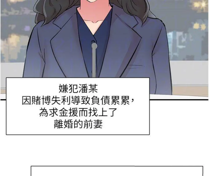 下一颤，性福 第30話-褲襠濕成一片 第87页