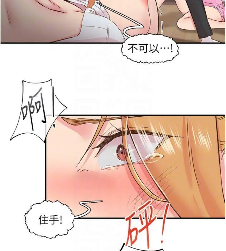 下一颤，性福 第30話-褲襠濕成一片 第28页
