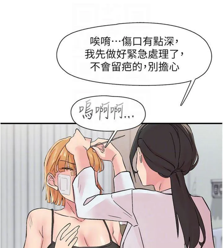 下一颤，性福 第30話-褲襠濕成一片 第95页