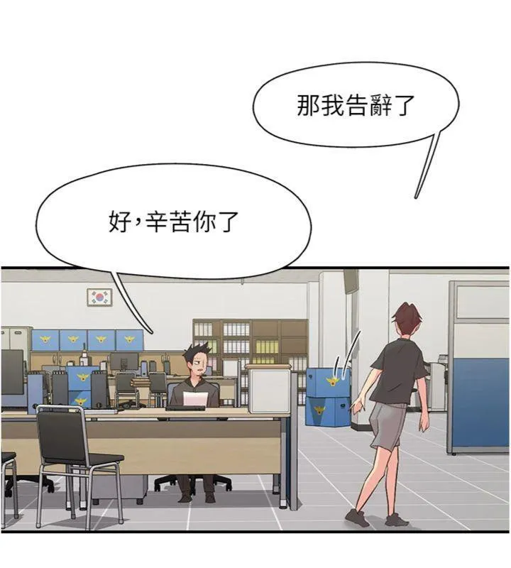 下一颤，性福 第30話-褲襠濕成一片 第117页