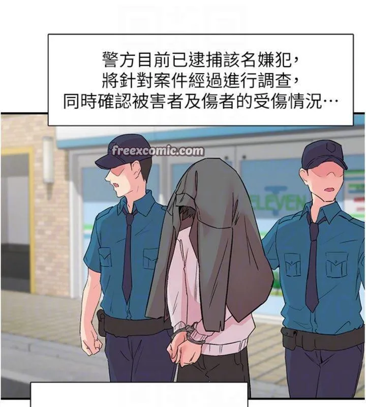 下一颤，性福 第30話-褲襠濕成一片 第90页