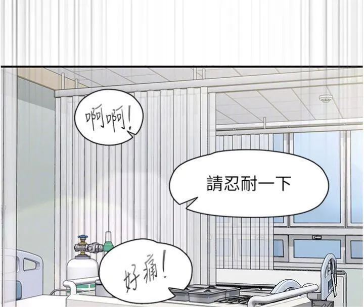 下一颤，性福 第30話-褲襠濕成一片 第93页