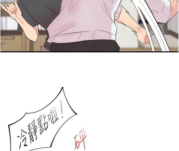 下一颤，性福 第30話-褲襠濕成一片 第53页