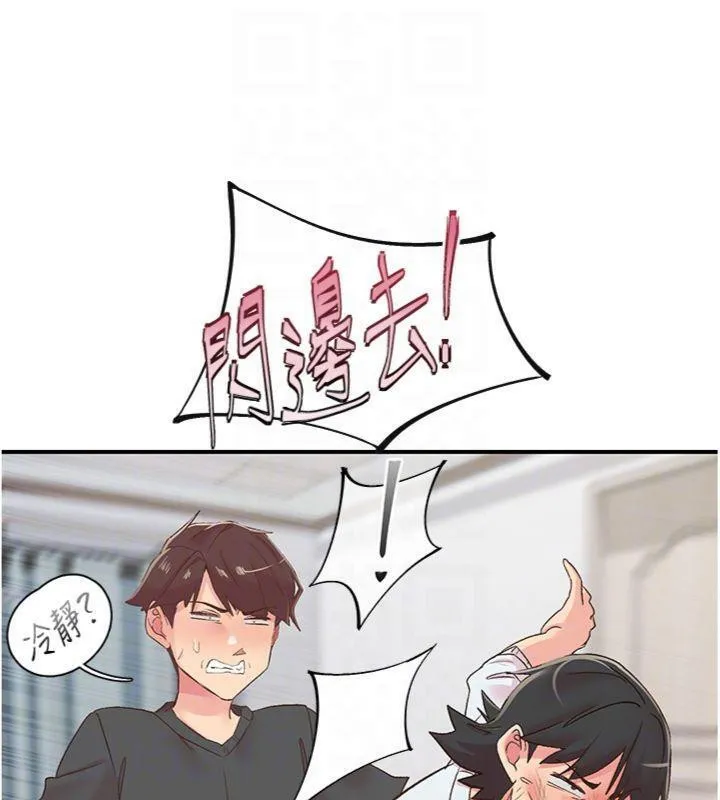 下一颤，性福 第30話-褲襠濕成一片 第62页