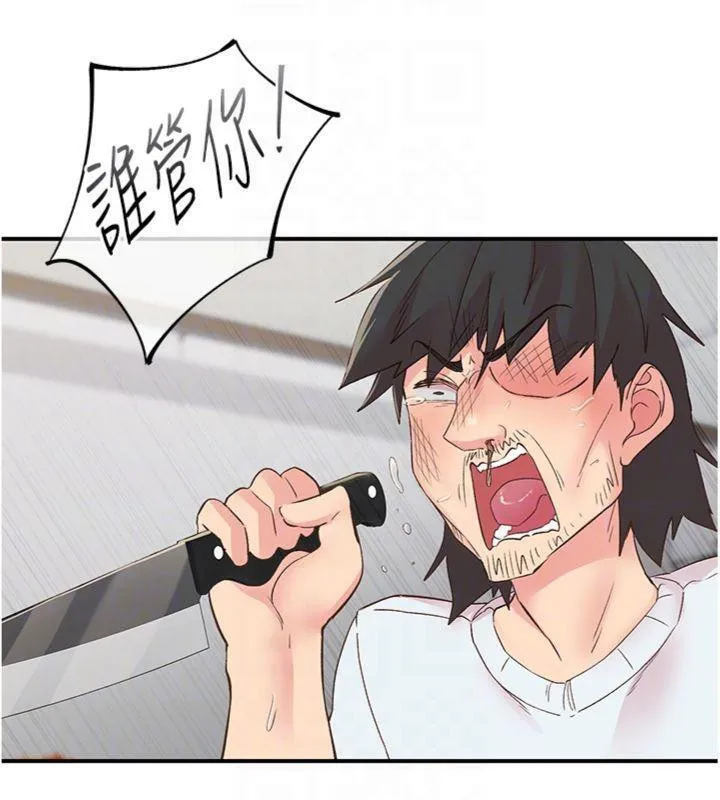 下一颤，性福 第30話-褲襠濕成一片 第68页