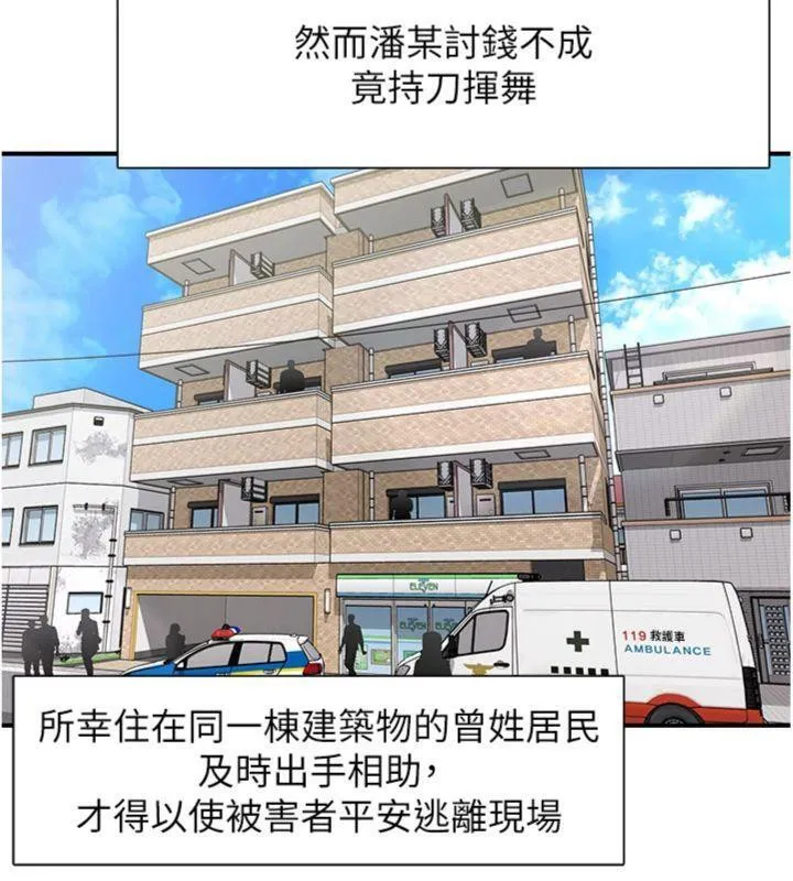 下一颤，性福 第30話-褲襠濕成一片 第88页