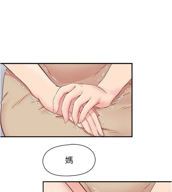 下一颤，性福 第30話-褲襠濕成一片 第101页
