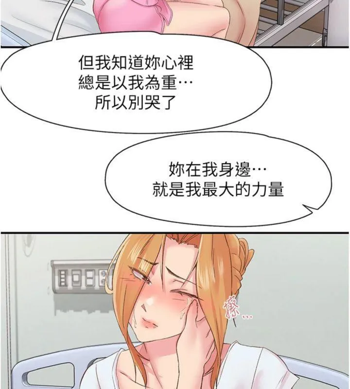 下一颤，性福 第30話-褲襠濕成一片 第107页