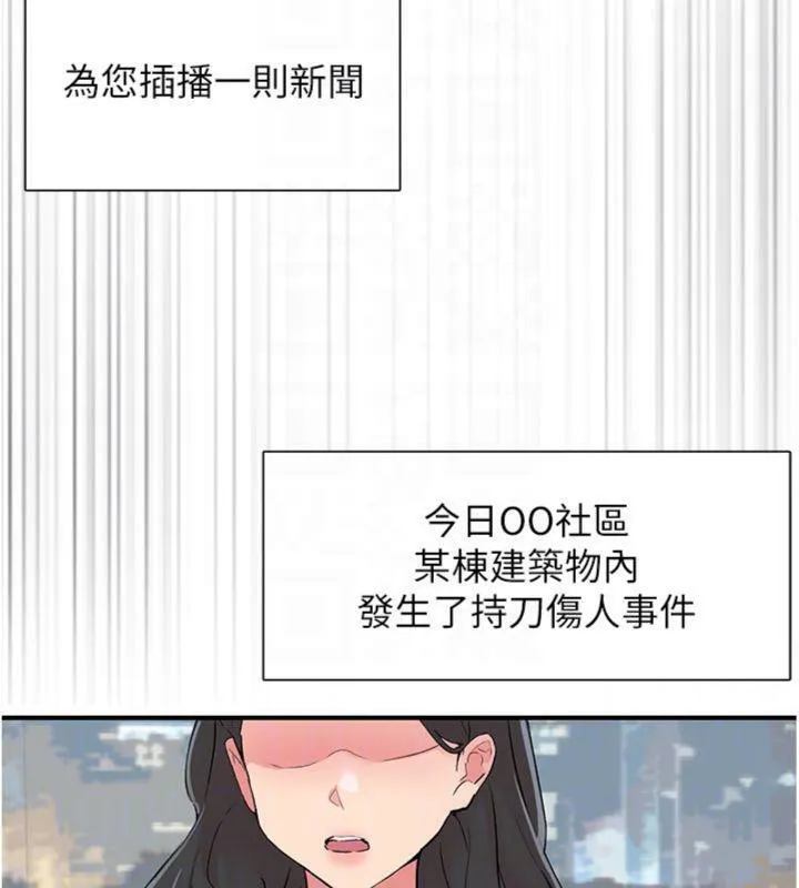 下一颤，性福 第30話-褲襠濕成一片 第86页
